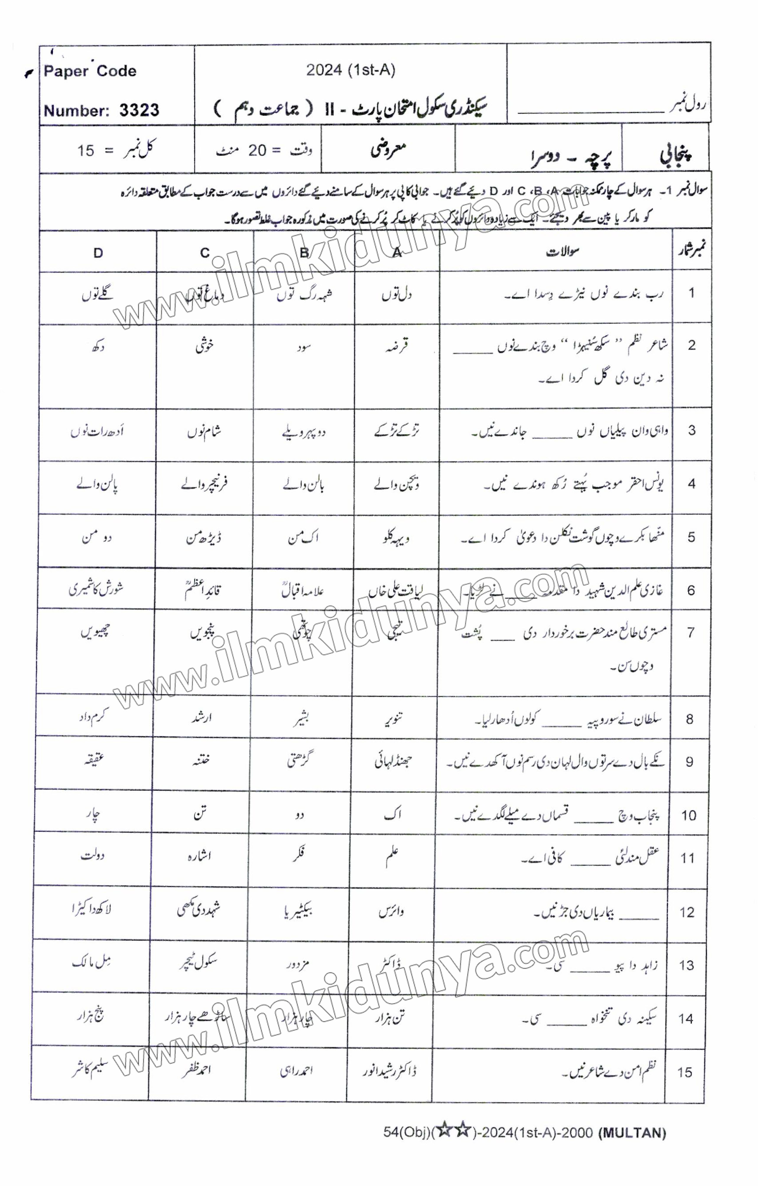 Paper Image